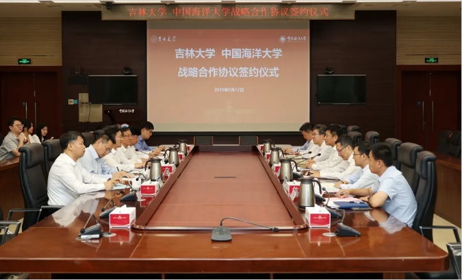 吉林大學(xué)與中國海洋大學(xué).png