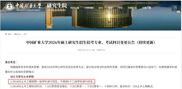 官宣：研究生，實(shí)行大類招生！2.png
