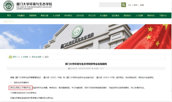 官宣：研究生，實(shí)行大類招生！5.png