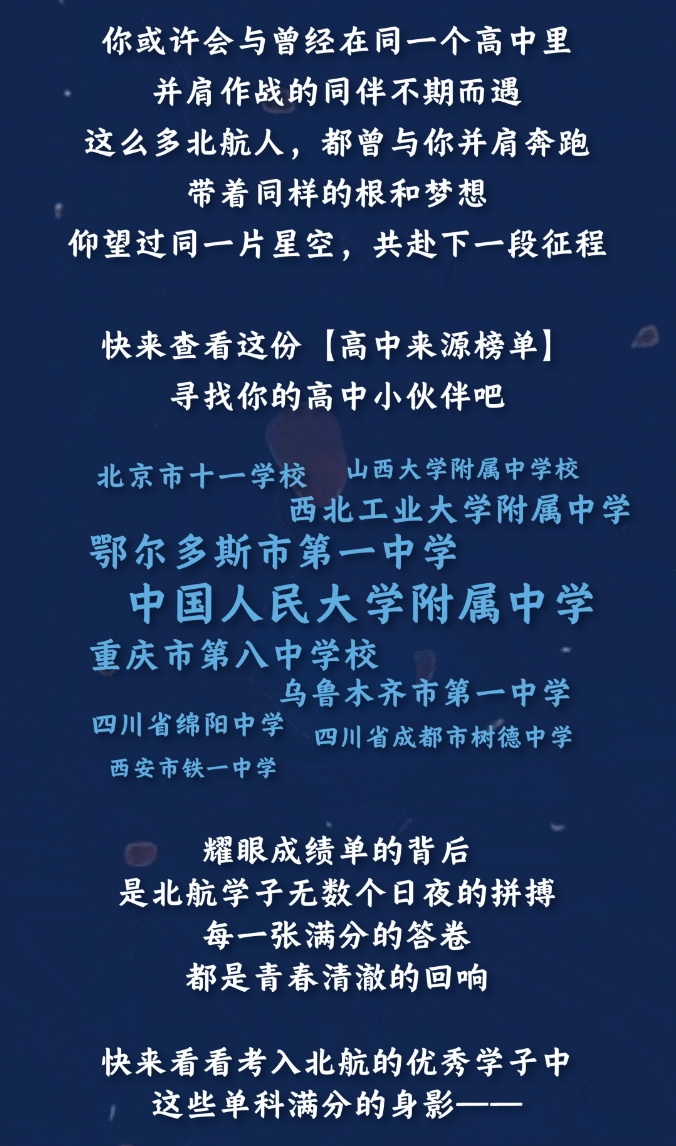 北航3.png