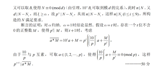 2025第41屆全國高中數(shù)學(xué)聯(lián)賽試題答案出爐，快來對(duì)答案！15.png