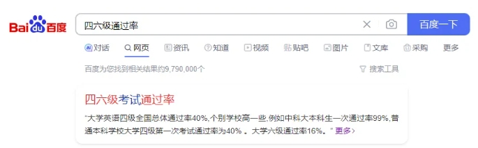 四六級(jí)通過(guò)率低于40%？！有人已開(kāi)始“8戰(zhàn)”…你到第幾關(guān)了？.png