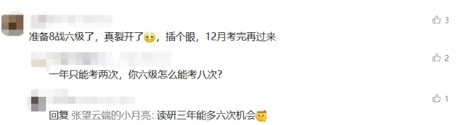 四六級(jí)通過(guò)率低于40%？！有人已開(kāi)始“8戰(zhàn)”…你到第幾關(guān)了？2.png