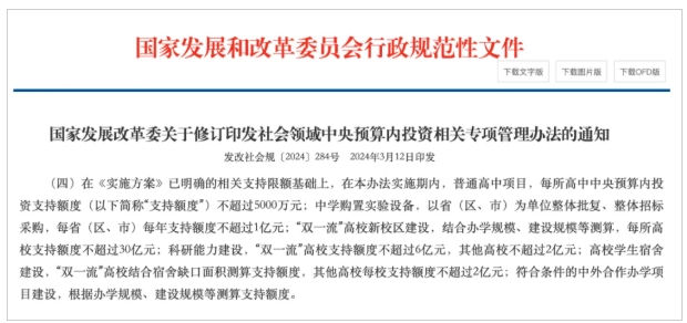 多所“雙一流”高校，啟用新校區(qū)！5.png