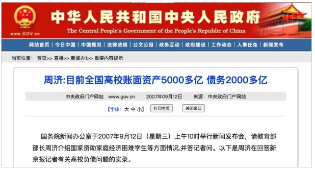 多所“雙一流”高校，啟用新校區(qū)！6.png