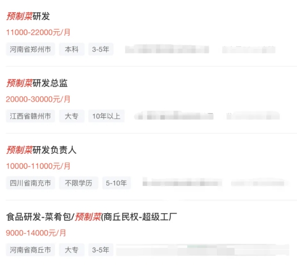 月薪過(guò)萬(wàn)！中央支持，這些大學(xué)開(kāi)設(shè)預(yù)制菜相關(guān)專業(yè)！3.png