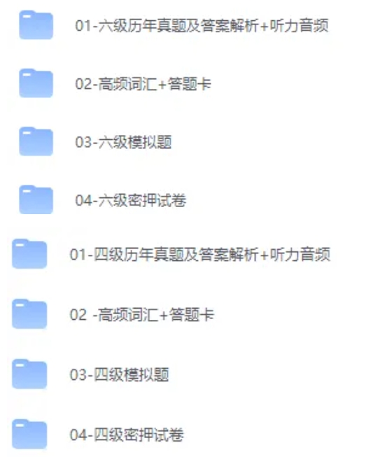 大學(xué)英語四六級.png