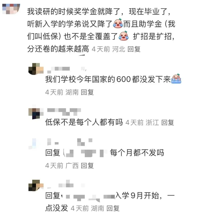 考研人數(shù)下降，上岸難度會降低嗎.png