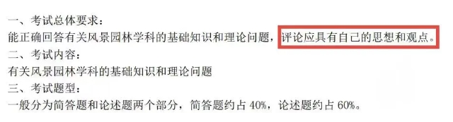考研人數(shù)下降，上岸難度會降低嗎2.png