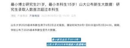 最高38倍！近20所985，本研倒掛！.png