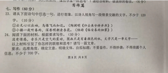 有難度！南京2026屆高三零模語(yǔ)文作文題出爐！.png