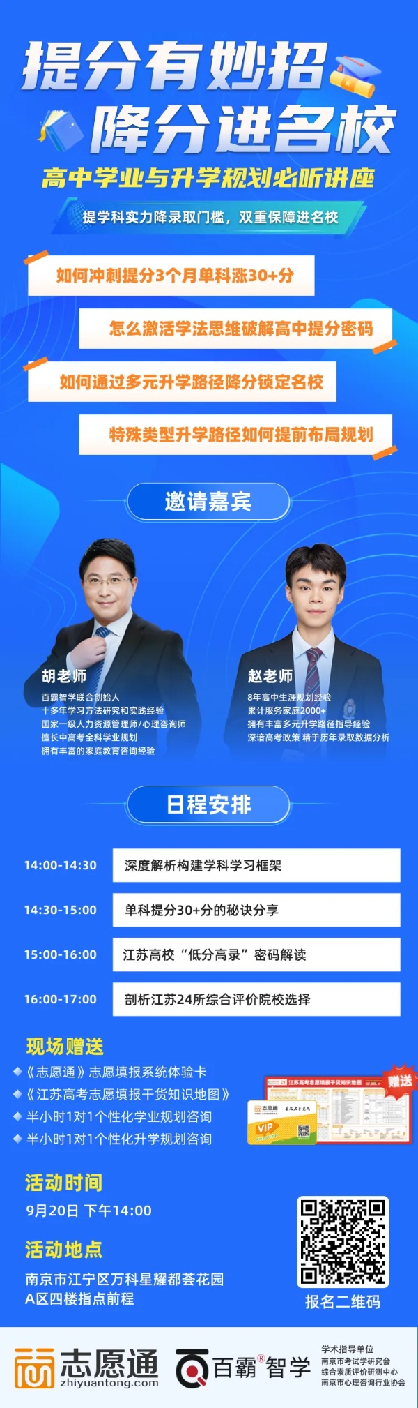 高三期初考試后，這件事特別必須關注！_副本.jpg