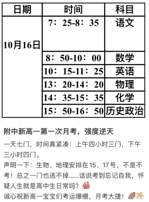 重要！江蘇名校高一10月月考全科真題卷&解析.png