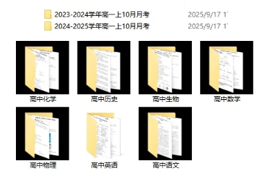 重要！江蘇名校高一10月月考全科真題卷&解析2.png