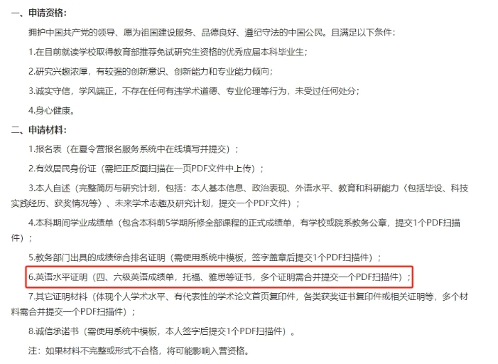 揭秘！本科生如何提前規(guī)劃，鎖定研究生入場(chǎng)券？2.png