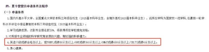 揭秘！本科生如何提前規(guī)劃，鎖定研究生入場(chǎng)券？3.png