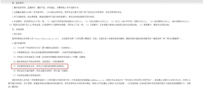 揭秘！本科生如何提前規(guī)劃，鎖定研究生入場(chǎng)券？5.png