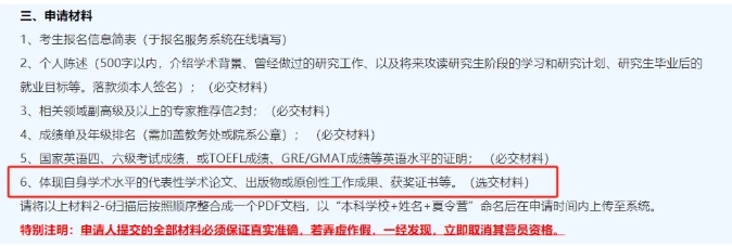 揭秘！本科生如何提前規(guī)劃，鎖定研究生入場(chǎng)券？6.png
