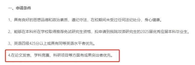 揭秘！本科生如何提前規(guī)劃，鎖定研究生入場(chǎng)券？7.png