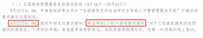 重磅！2026年推免流程大改革，難度升級已成定局？3.png