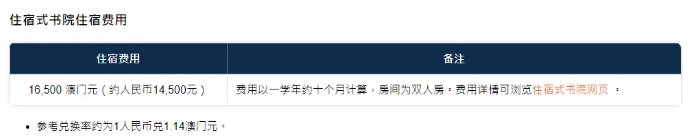 澳門大學(xué)2026年內(nèi)地本科生報(bào)名通知3.png