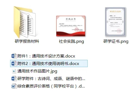 研學(xué).png