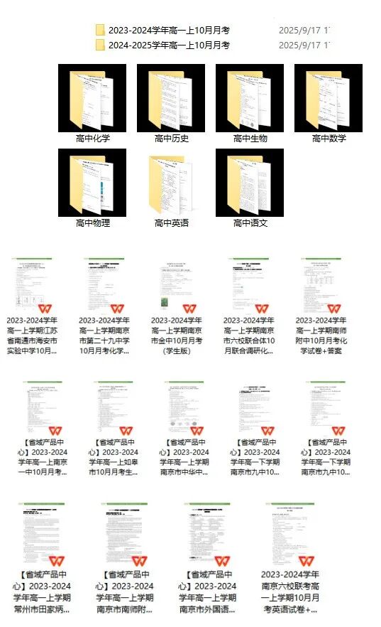 高一月考試卷.jpg