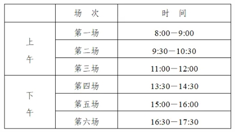 江蘇2026年普通高中學業(yè)水平合格性考試時間.png