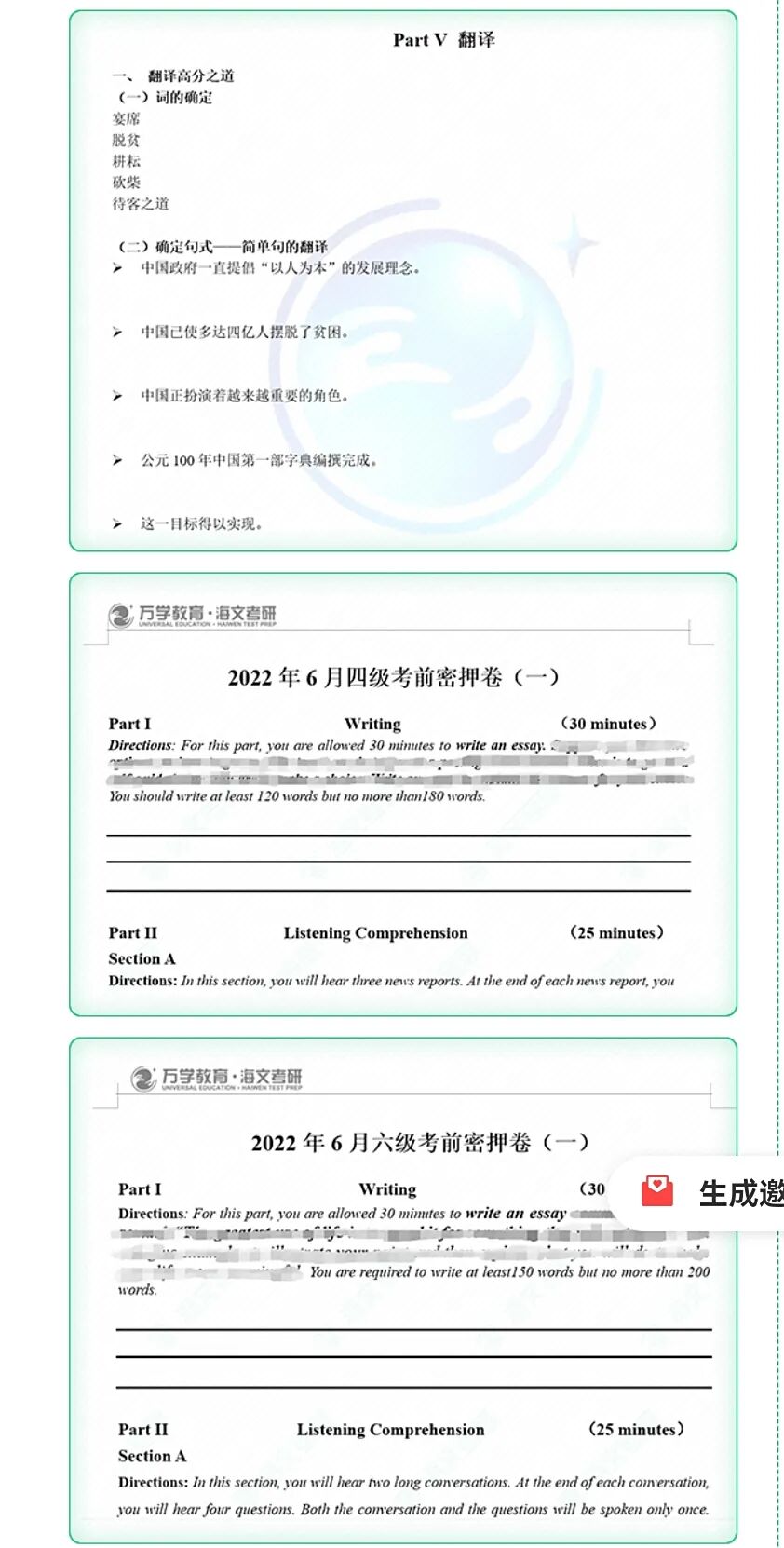 英語四級.jpg