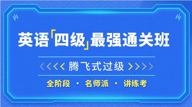 英語四級2.png