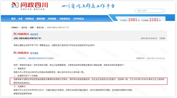 已解約！全省第一所海事高校，不建了！.png