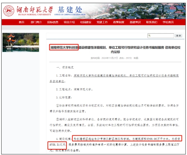 湖南師范大學(xué)科創(chuàng)港校區(qū)3.png