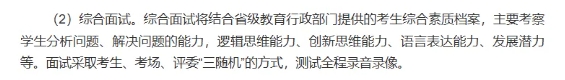 江蘇省綜合素質(zhì)評價(jià)表.png