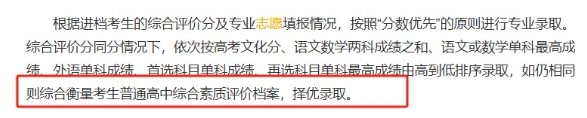 江蘇省綜合素質(zhì)評價(jià)表2.png