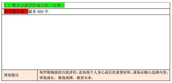 江蘇高中生綜合素質(zhì)評價(jià)表怎么填？手把手教你填寫！17.png