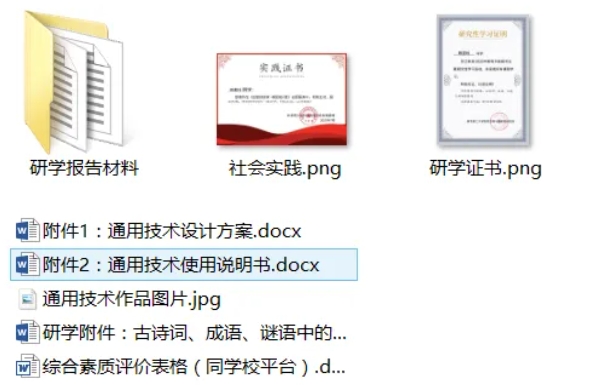 綜合素質(zhì)評價(jià).png