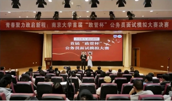 985高校官宣：考公，提供輔導(dǎo)！2.png