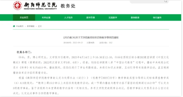 再見(jiàn)了，大學(xué)“水課”！2.png