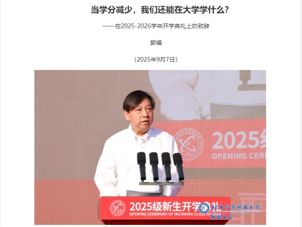 再見(jiàn)了，大學(xué)“水課”！3.png