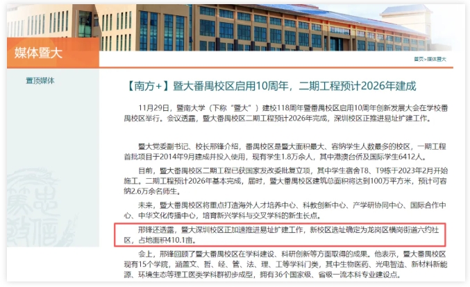 中央統(tǒng)戰(zhàn)部批準(zhǔn)！211，新建校區(qū)3.png