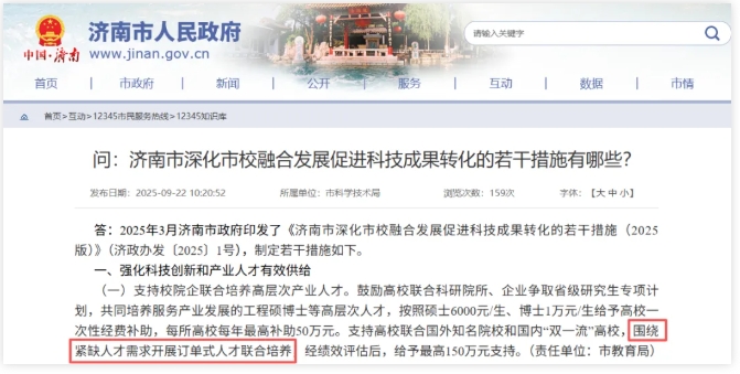 官方支持：研究生，畢業(yè)分配入職！.png