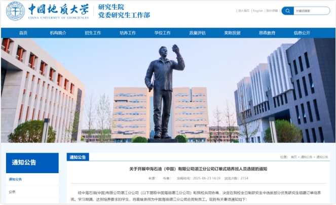 官方支持：研究生，畢業(yè)分配入職！4.png