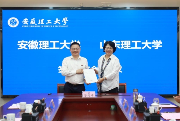 安徽理工大學(xué)與山理工、山科大簽署戰(zhàn)略合作協(xié)議.png