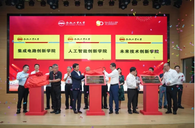 211大學，成立三大學院.png