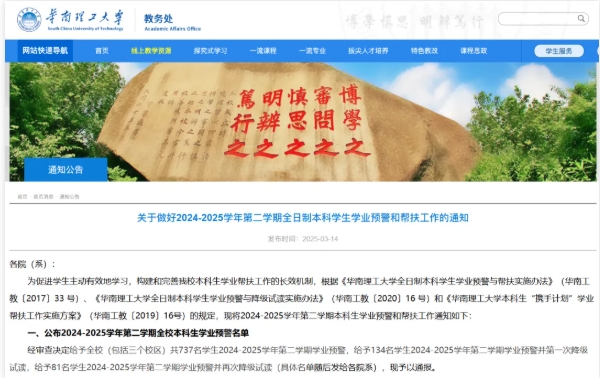 降級退學！本科生淘汰制，來了！3.png