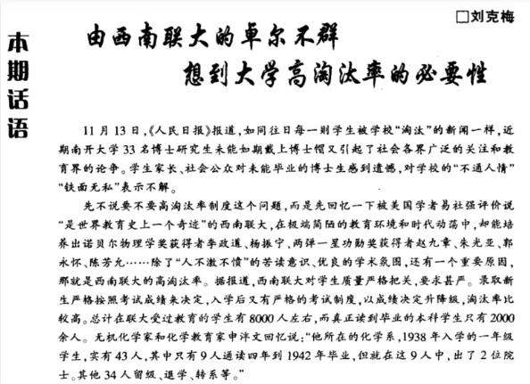 降級退學！本科生淘汰制，來了！5.png
