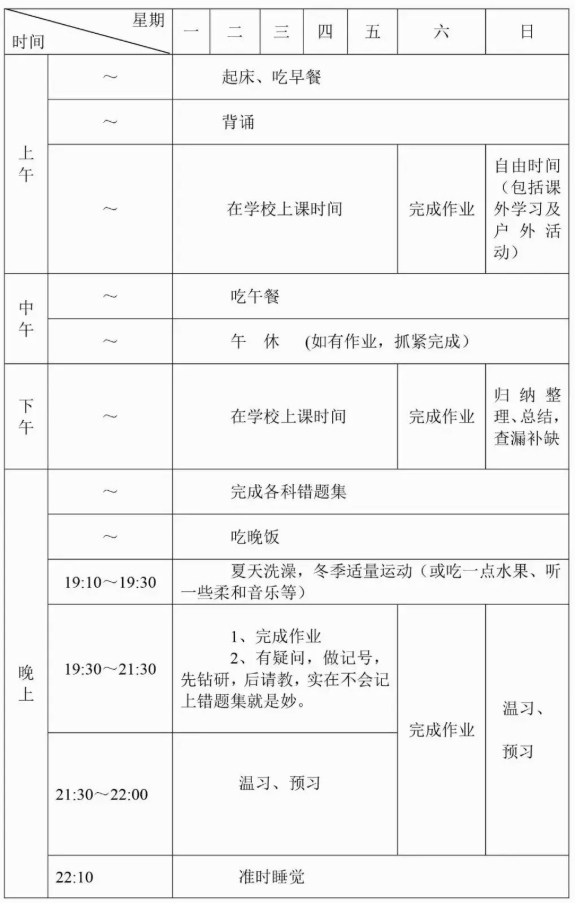 高中生.png