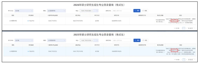C9高校官宣：研究生學(xué)費，暴漲67%！.png