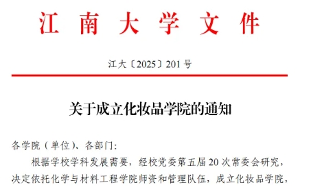 江南大學(xué)2.png