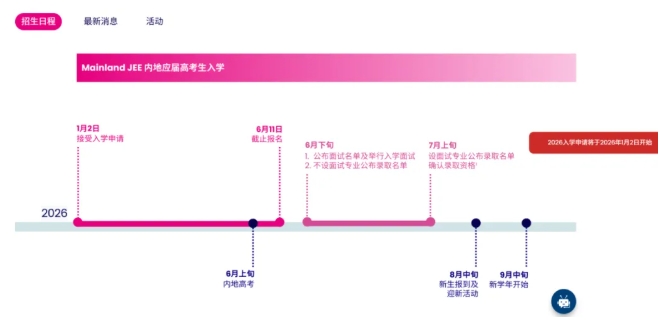 香港浸會大學2026年內地本科招生簡章發(fā)布5.png